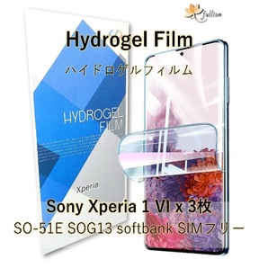 Sony Xperia 1 VI ハイドロゲル フィルム 3p エクスペリア ソニー Sony 対応