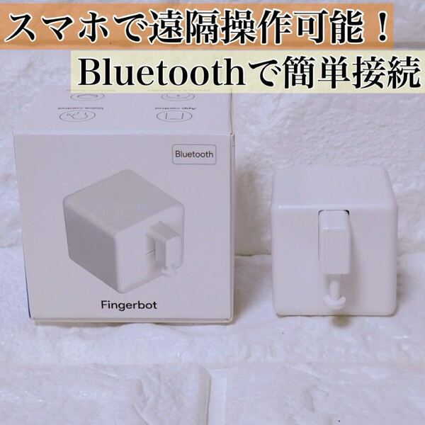 指ロボット ボタンに適用 スマートスイッチボタンプッシャー 遠隔スイッチ タイマー スマートホーム ワイヤレス スマホで遠隔操作