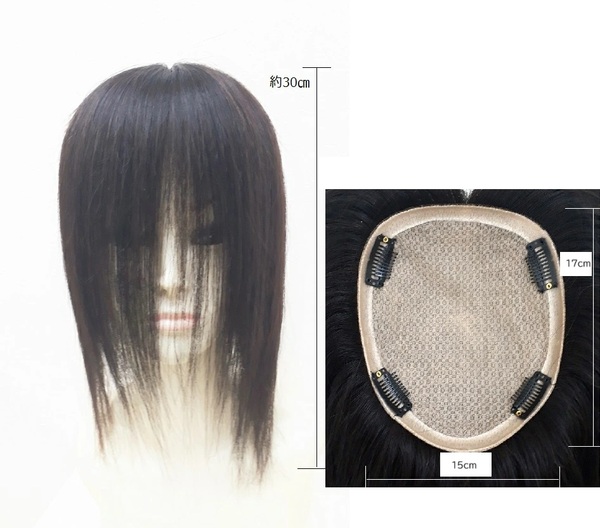(EM-TP-17×15 毛長約30㎝ ダークブラウン 引き抜きタイプ 分け目は自由) 【総手植え】部分かつら 頭頂部 人毛100%レミーヘアー ウィッグ