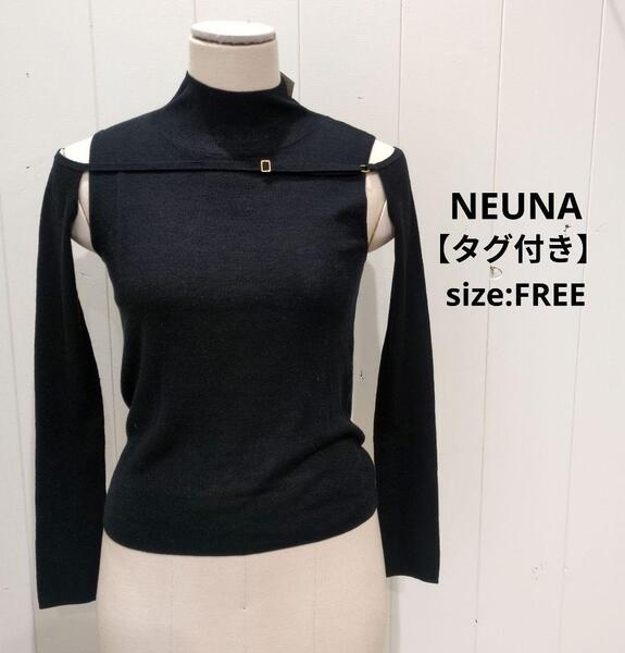 NEUNA【タグ付】袖部分取外し可能 2way オフショルシアーニット ブラック