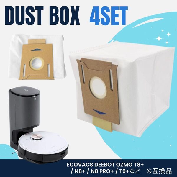エコバックス 掃除機 ダストボックス 紙パック 交換 互換 4枚セット クリーナー 新品 送料込み お買得品 人気商品