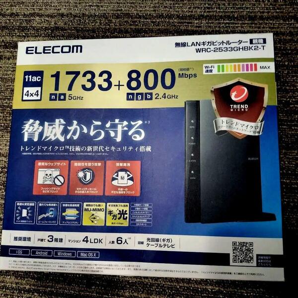 ELECOM 無線LANルーター WRC-2533GHBK2-T