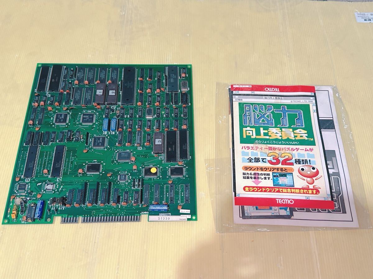 コナミ アーケードゲーム基板「サンダークロス」純正インスト