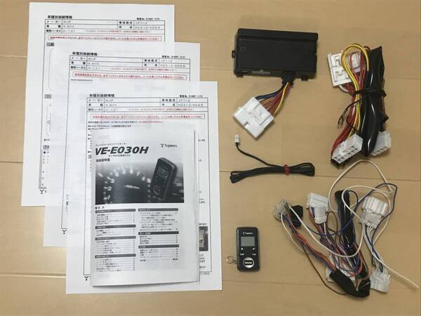 送料無料■ユピテル ホンダ N BOX専用 リモコンエンジンスターター VE-E030H■JF1 JF2に アンサーバック型 VE-M031H ハーネスH-121