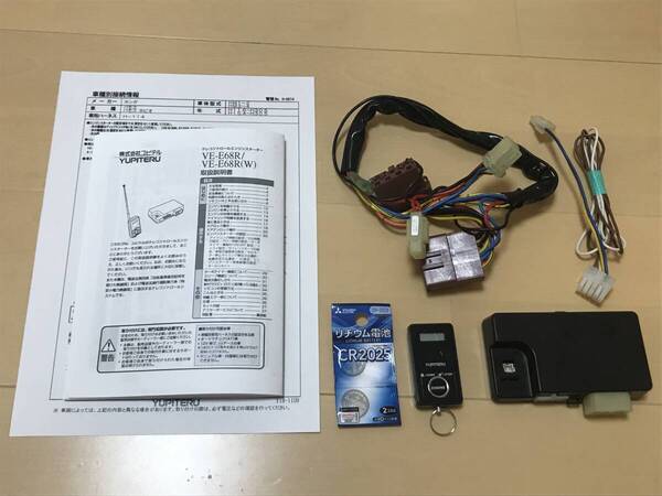 送料無料■HM系 バモス バモスホビオ用 ユピテル エンジンスターター VE-E68R アンサーバック型 ■HM1 HM2 HM3 HM4 ハーネス H-114