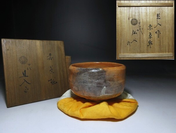 2025年最新】Yahoo!オークション -楽吉左衛門の中古品・新品・未 2025年最新】Yahoo!オークション -楽吉左衛門の中古品・新品・未