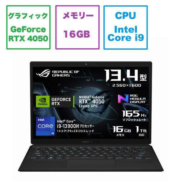ASUS GZ301VU-i9R4050 13.4型/Core i9-13900H/16GB/SSD1TB /RTX4050 GPU 1年保証付 程度極上#5 送料無料