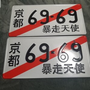 2枚 仮ナンバー 風ホーロー看板 暴走天使 暴走族 JDM Japanese Licence Plate イベント用