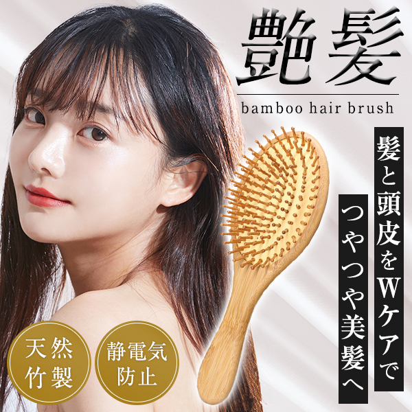 ヘアブラシ ヘアーブラシ パドルブラシ 竹 バンブーブラシ ヘアケア 育毛ブラシ 木製 頭皮 マッサージ 静電気防止