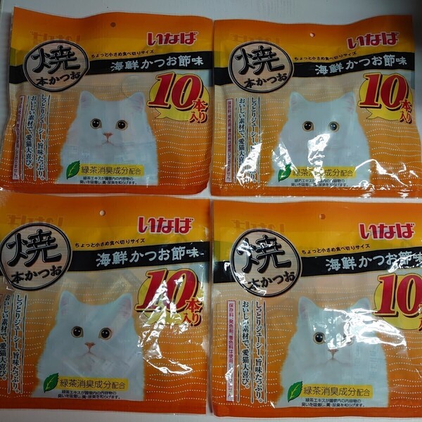 猫 おやつ いなば 焼本かつお 海鮮かつお節味 10本入りx4袋