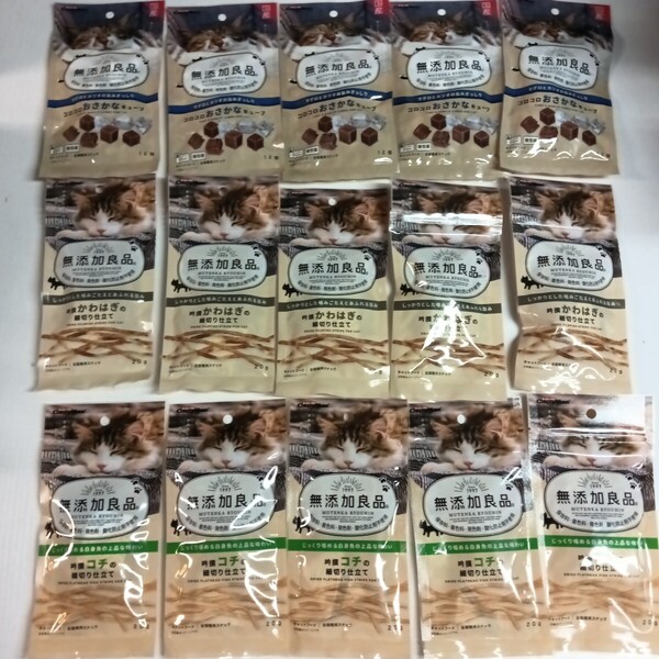 猫のおやつ キャティーマン 無添加良品 3種 15袋