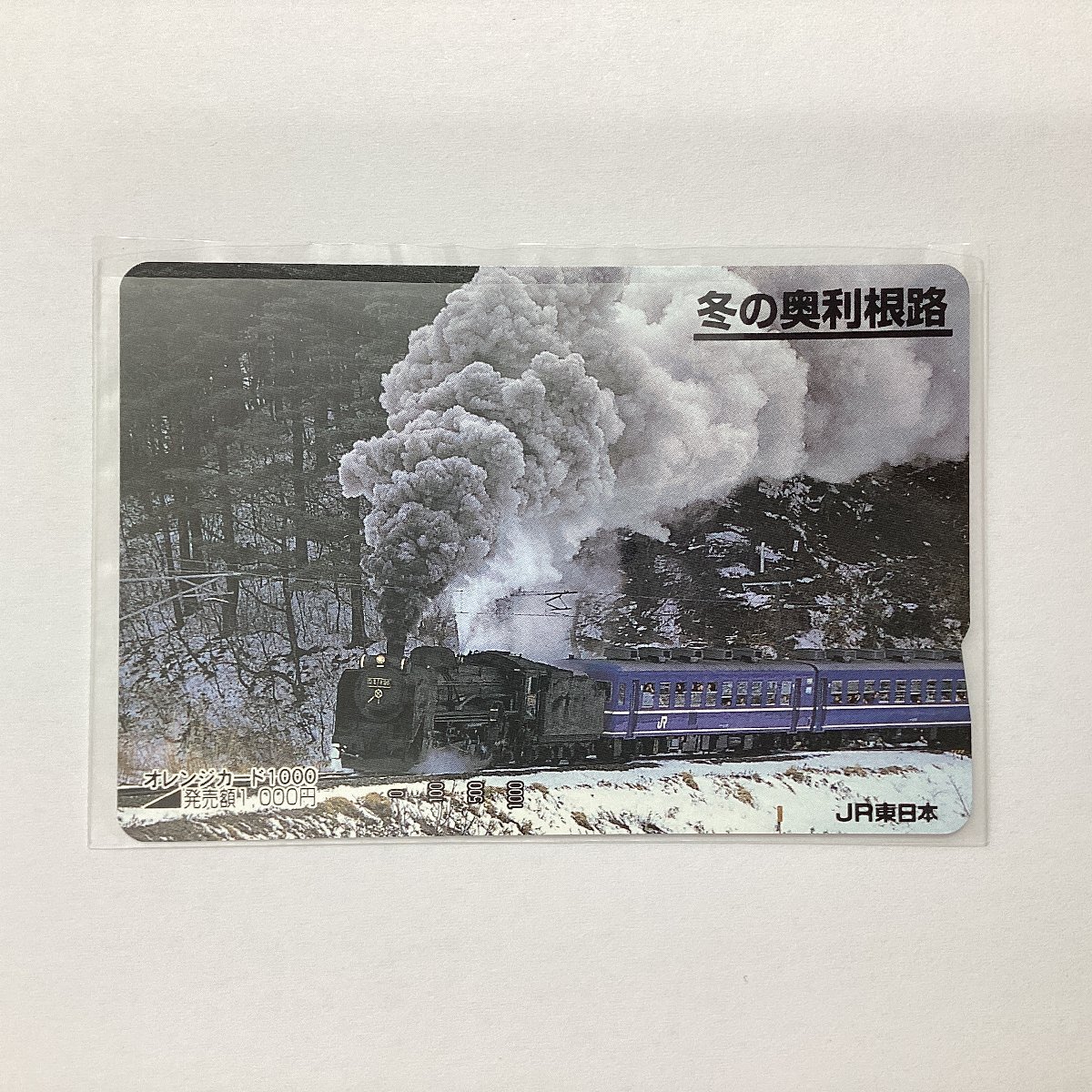 SL 蒸気機関車　D51  切符　記念品　新品未使用　しおり　9点セット Yahoo!オークション -「d51 機関車」(切手、はがき) の落札相場