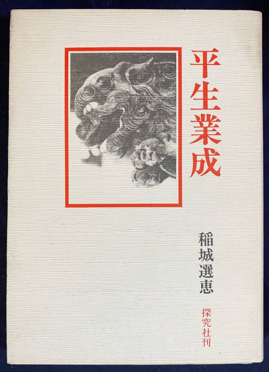 2025年最新】Yahoo!オークション -浄土真宗の中古品・新品・未