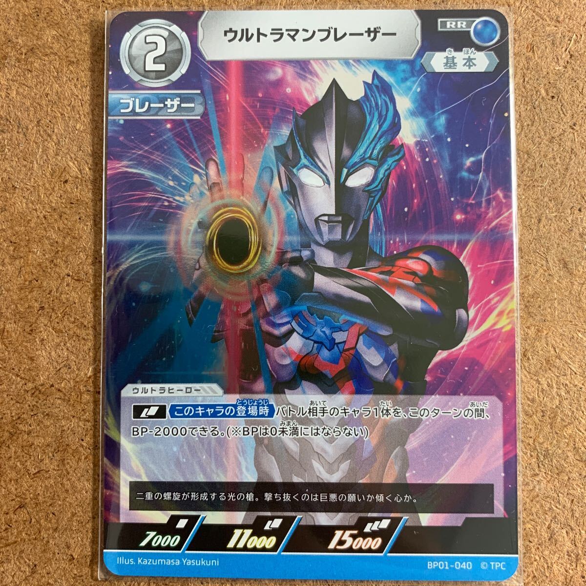 Yahoo!オークション -「ウルトラマンカードゲーム ブレーザー