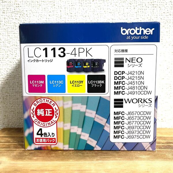 純正【新品】brother LC113-4PK インクカートリッジ 4色セット ブラザー マゼンタ LC113M イエロー LC113Y シアン LC113C ブラック LC113BK