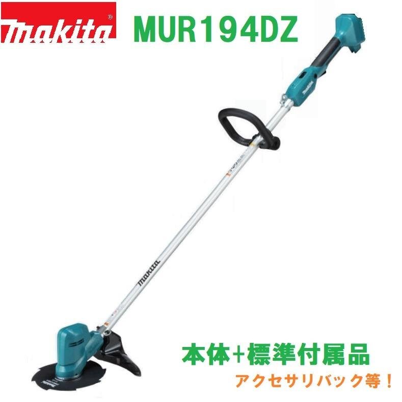 マキタ makita 40V充電式スプリット草刈機 MUX01GZ 本体のみ