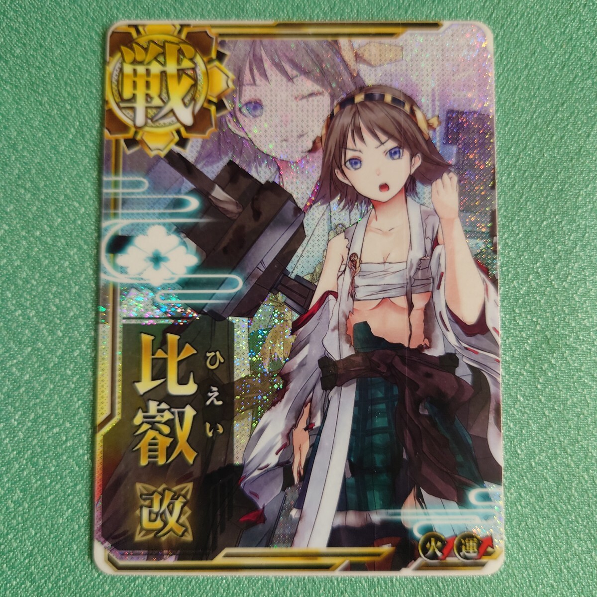 比叡改 艦これアーケード Amazon.co.jp | 艦これアーケード/No.150 比叡改二 | ホビー 通販