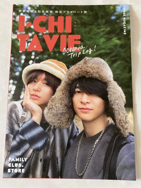 【Hey!Say!JUMP】I・CHI TAVIE/知念侑李&伊野尾慧
