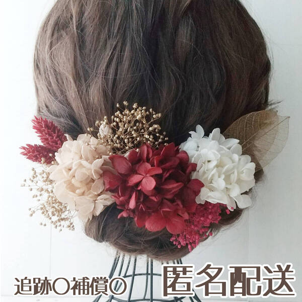 ワイン ゴールド 髪飾り (ヘアピン 結婚式 卒業式 成人式 振袖 袴 浴衣)