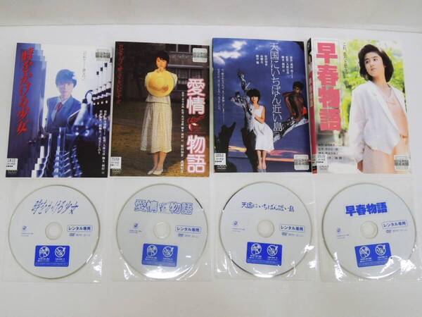 K-3022 原田知世 映画 時をかける少女 / 愛情物語 / 天国にいちばん近い島 / 早春物語 計4本(ケースなし) DVD レンタル版