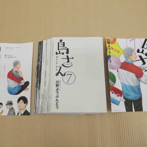 C-078【裁断済み】島さん 7 コミック 自炊