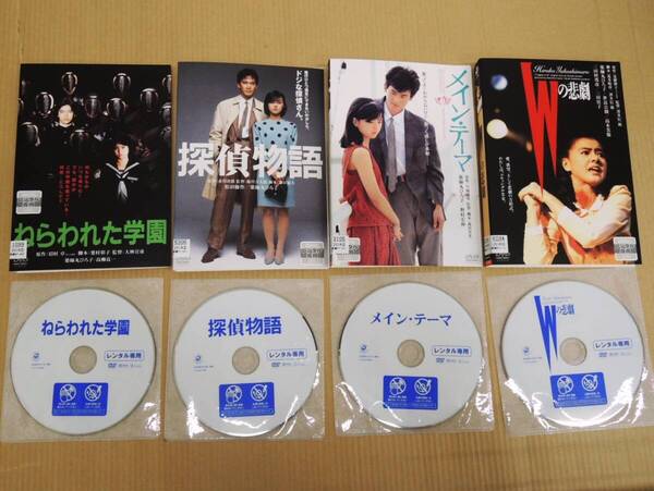 K-3018 薬師丸ひろ子 映画 ねらわれた学園 / 探偵物語 / メイン・テーマ / Wの悲劇 計4本(ケースなし) DVD レンタル版