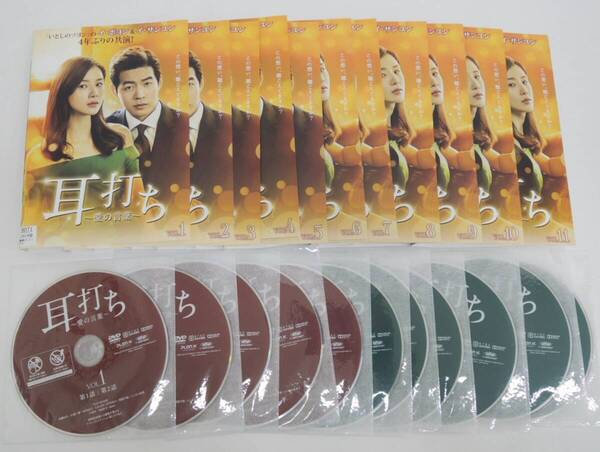 K-3019 耳打ち 〜愛の言葉 全11巻(ケースなし) DVD レンタル版 イ・ボヨン イ・サンユン〈字幕〉