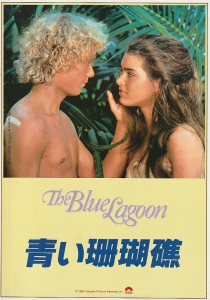 Amazon.co.jp: 青い珊瑚礁 [Blu-ray] : ブルック・シールズ: DVD