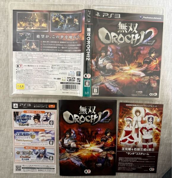 PS3 無双OROCHI 2 初回限定版