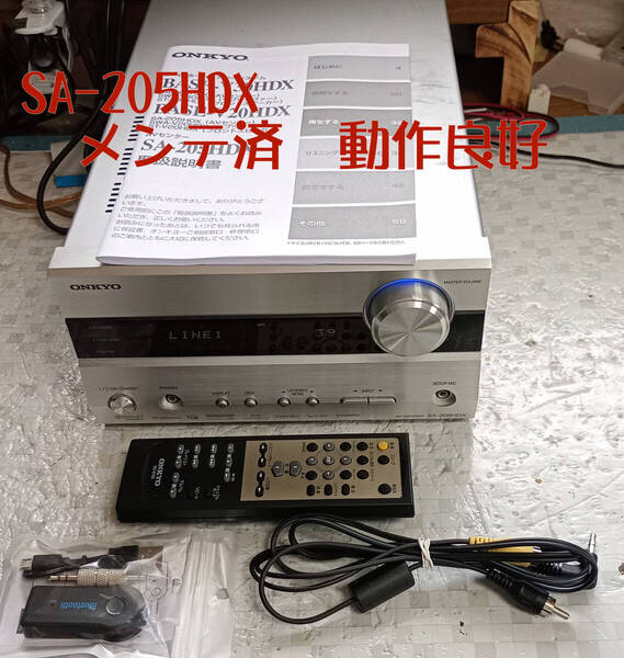 ONKYO オンキョー SA-205HDX 5.1chアンプ メンテ済 動作良好 BTレシーバー付き