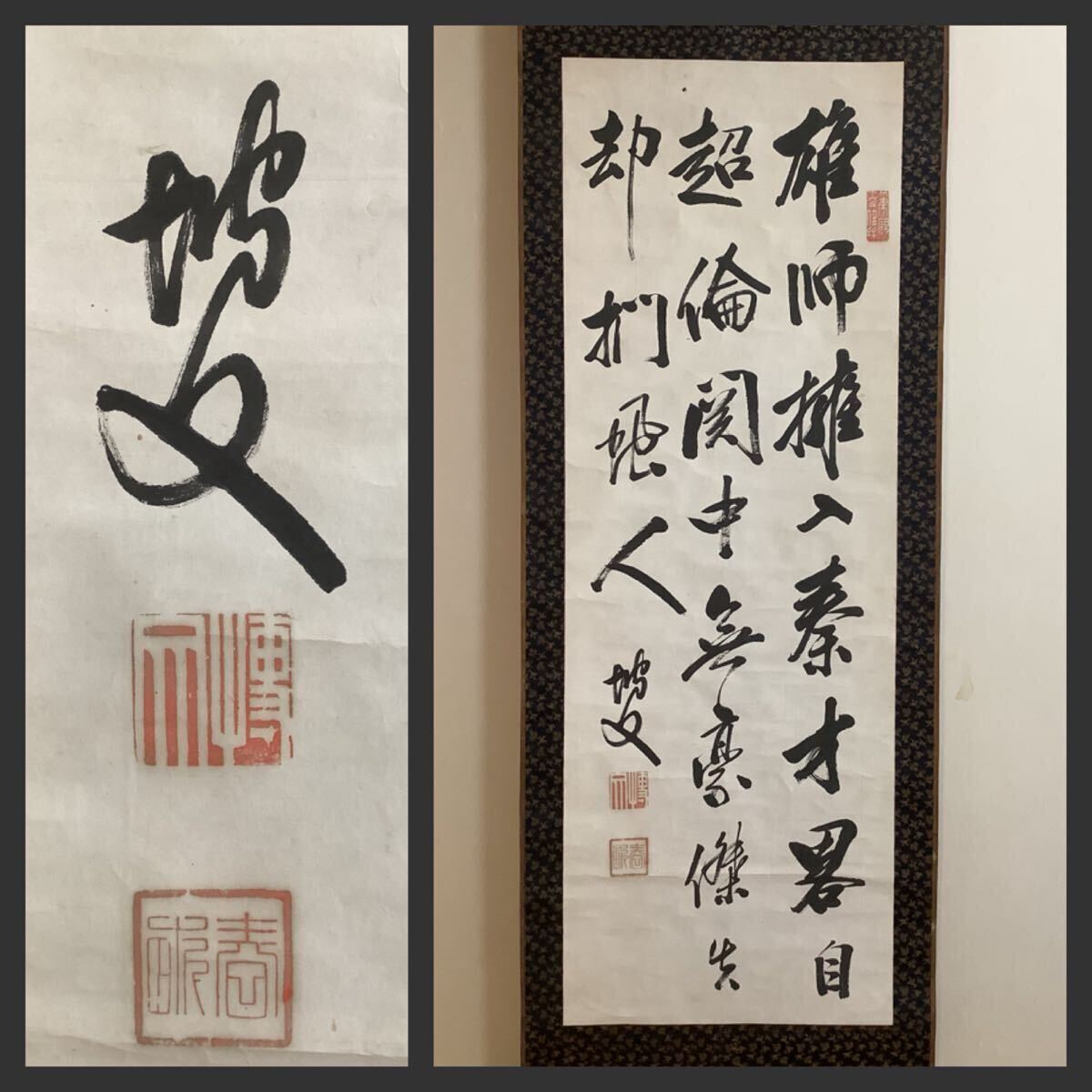 2025年最新】Yahoo!オークション -伊藤博文 内閣の中古品・新品