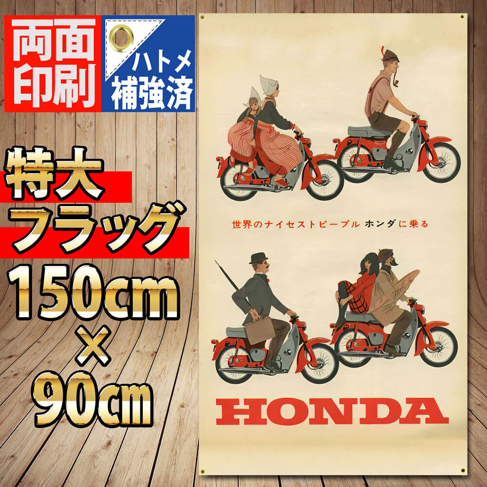 昭和レトロ レトロポスター ホンダポスター 当時物 2025年最新】Yahoo!オークション -ホンダレトロポスターの中古品