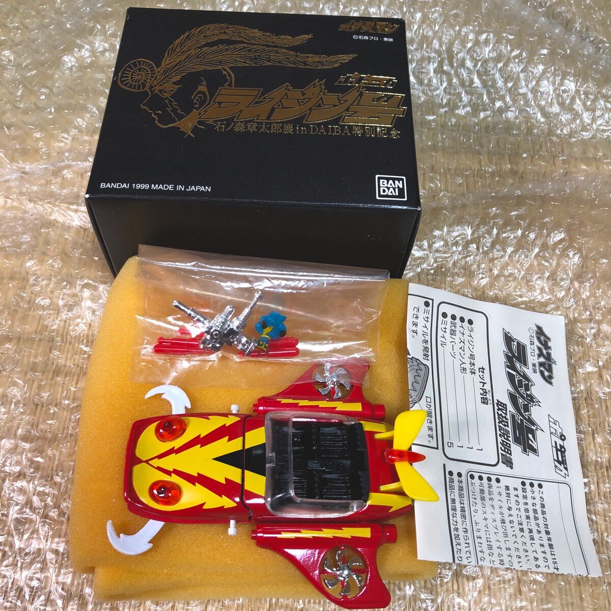 F*n様 〈未使用〉ポピニカ ライジン号 ~石ノ森章太郎展 in DAIBA特別 Yahoo!オークション -「ポピニカ ライジン号」の落札相場・落札価格
