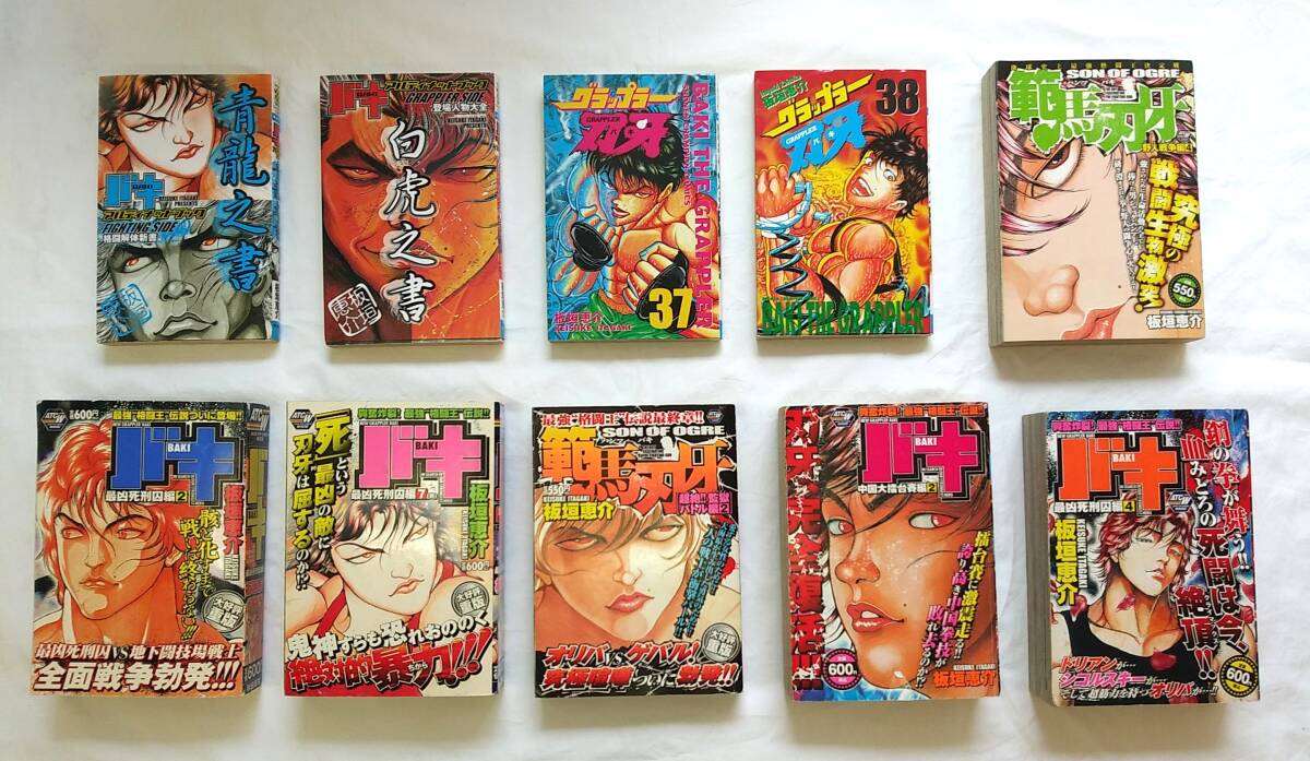 バキシリーズセット 2025年最新】Yahoo!オークション - バキ(は行 作品別)の中古品