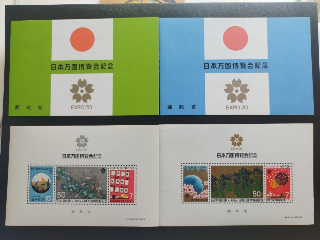 2025年最新】Yahoo!オークション -expo'70 日本万国博覧会 大阪