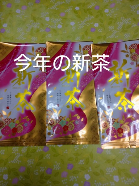 新茶 2025年度産 静岡県産 深蒸し茶100g3袋 健康茶 日本茶 緑茶 静岡茶 お茶 健康茶 深むし茶 お茶 茶
