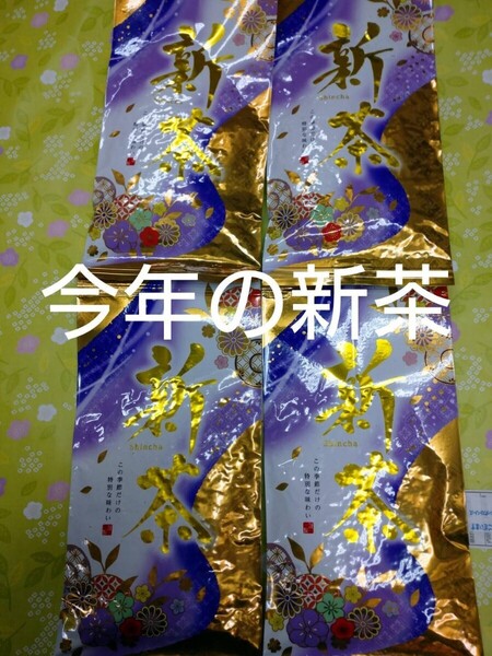 新茶 2025年度産 静岡県産 深蒸し茶80g4袋 健康茶 日本茶 緑茶 静岡茶 お茶 健康茶 深むし茶 お茶 茶