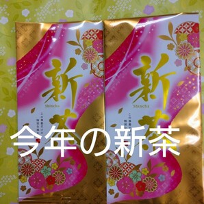 新茶 2025年度産 静岡茶 深蒸し茶 100g2袋 日本茶緑茶煎茶 深蒸し茶 静岡茶 深むし茶 お茶