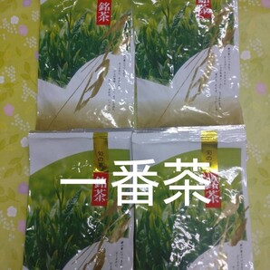 2024年度産 静岡県産 深蒸し茶100g4袋 健康茶 日本茶 緑茶 静岡茶 お茶 健康茶 深むし茶 お茶