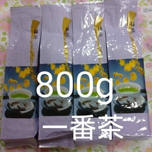 2024年度産 静岡県産 深蒸し茶 200g4袋 健康茶 日本茶 緑茶 静岡茶 お茶 健康茶 深むし茶 煎茶 お茶