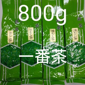 2024年度産 農家さん まかないのお茶 200g4袋 日本茶緑茶煎茶 深蒸し茶 静岡茶 深むし茶 お茶