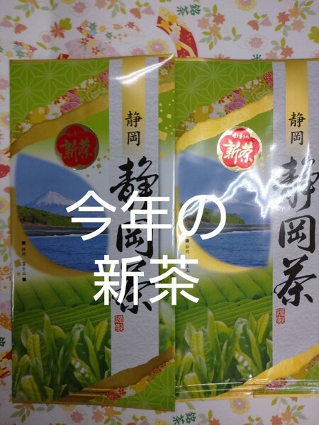 新茶 2025年度産 静岡茶 100g2袋 健康茶 日本茶 緑茶 静岡茶 お茶 健康茶 深むし茶 お茶