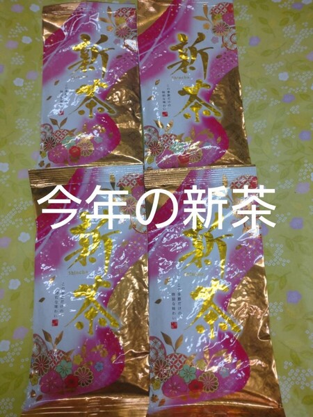 新茶 2025年度産 静岡茶 深蒸し茶 100g4袋 日本茶緑茶煎茶 深蒸し茶 静岡茶 深むし茶 お茶