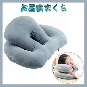 昼寝枕 うつ伏せ 枕 ネックピロー クッション 机 仮眠 快眠 負担軽減 グレー