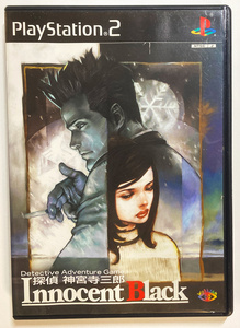 PS2 探偵 神宮寺三郎 Innocent Black 箱・説明書付 プレイステーション2 イノセントブラック