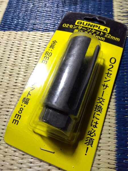 ガンプラ O2センサーソケット22ミリ 新品未開封 送料込み