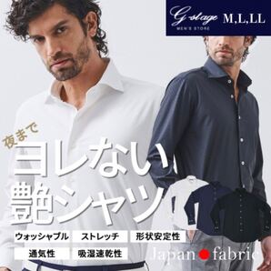 g-stage 【日本製生地 ストレッチ】カッタウェイ 長袖 シャツ ブロックチェック / 各サイズ 白