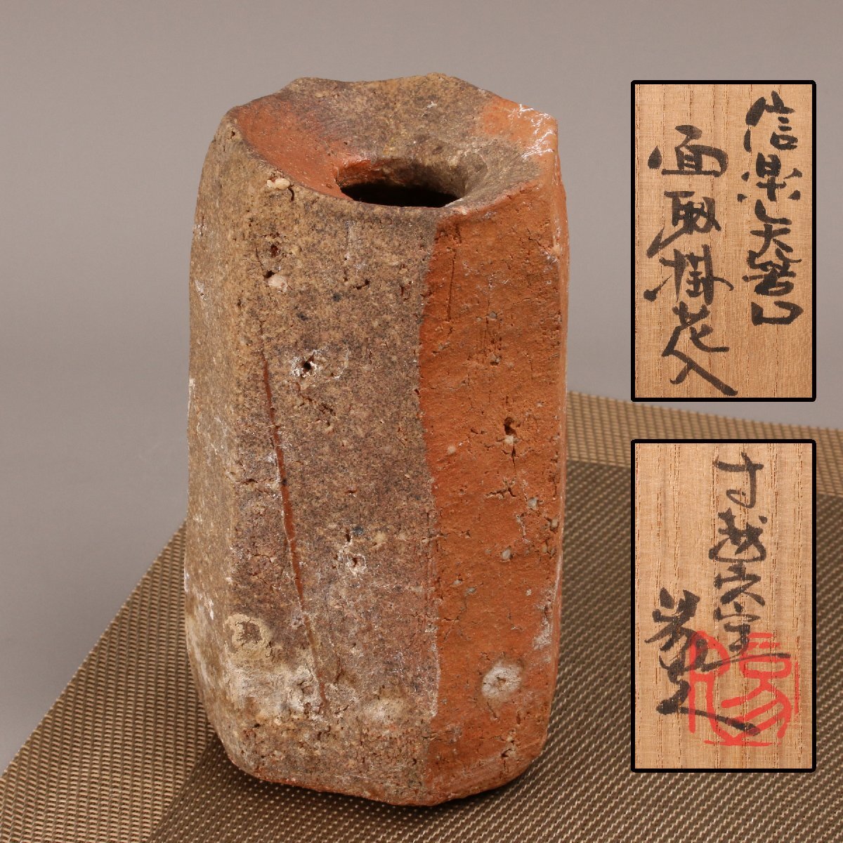 2025年最新】Yahoo!オークション -辻清明(信楽)の中古品・新品