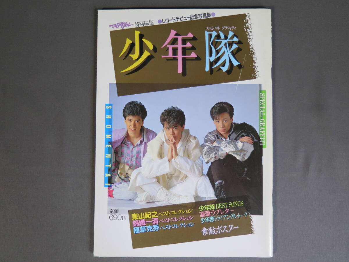 2025年最新】Yahoo!オークション -#植草克秀の中古品・新品・未