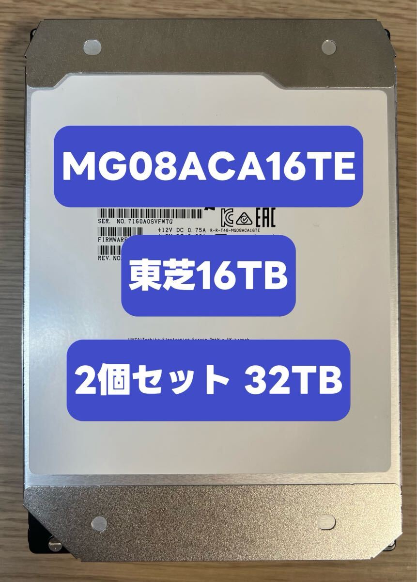 [0通電時間 2個セット 32TB] 大容量HDD 東芝 16TB 71e5suCOeSL.jpg_BO30,255,255,